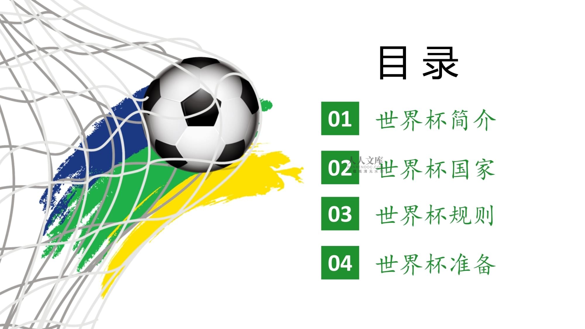新闻报道正