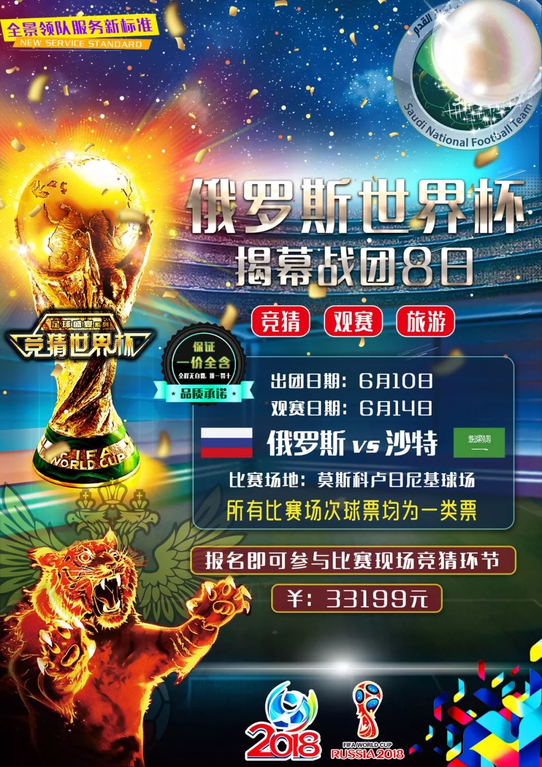 了足球世