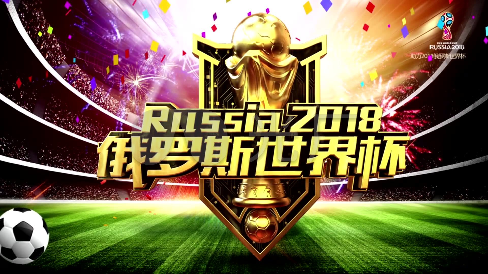 德入选